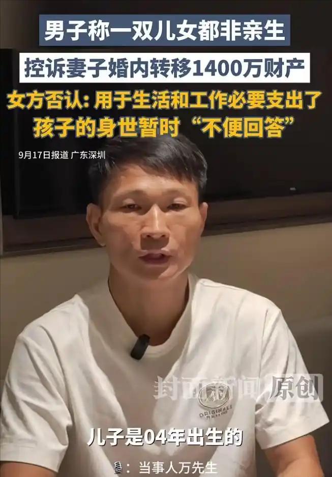 “天都塌了！”广东深圳的万先生，白手起家做电商，儿子22岁，女儿18岁，凑了一个