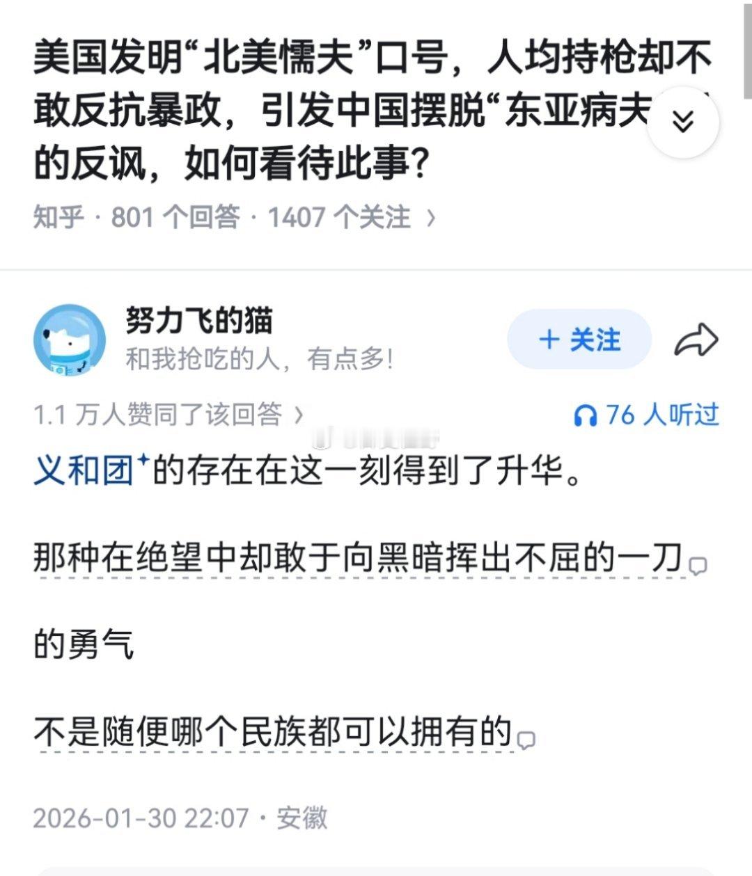 恐惧是动物的本能，勇气是人类的赞歌