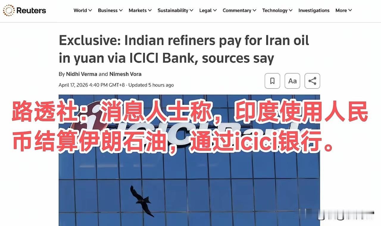 印度用人民币买伊朗石油，印度网友破防了？他们在社交媒体叫嚣，印度地大物博，挖几口