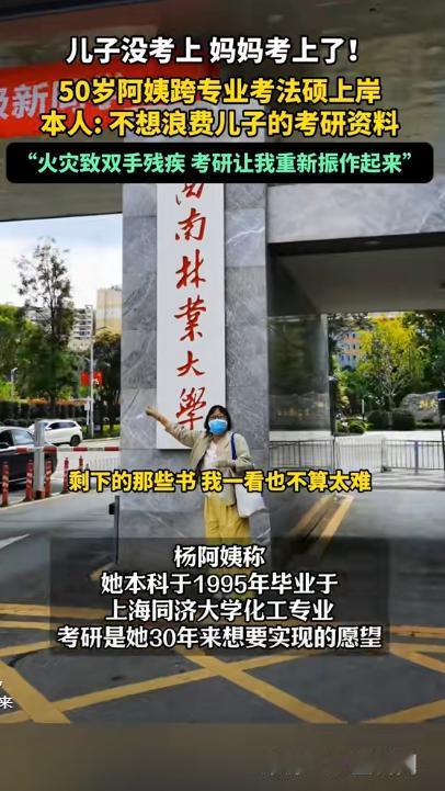 “这才叫活力！”山东济宁，一小伙儿因考研失败，垂头丧气的想把书都卖了，谁料，她妈