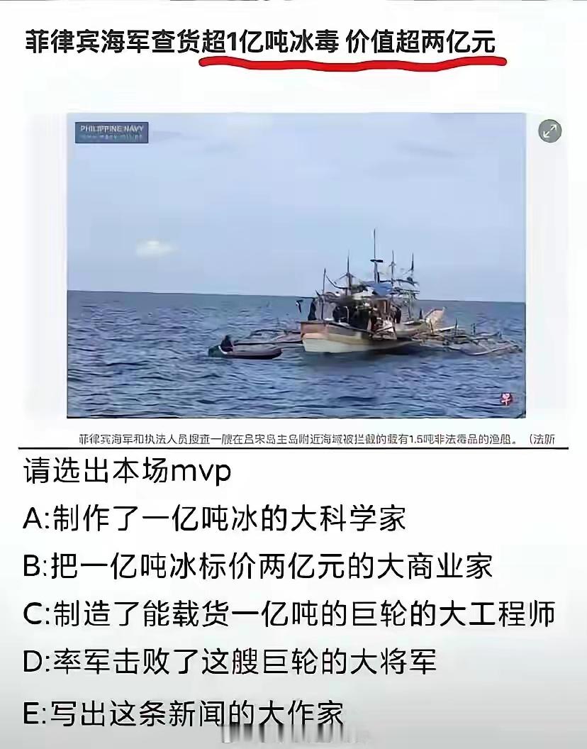 噩耗，冰毒界曝出史上最低价，一吨仅2元。专家评论：仅高于空气价格。网友评论：比屎
