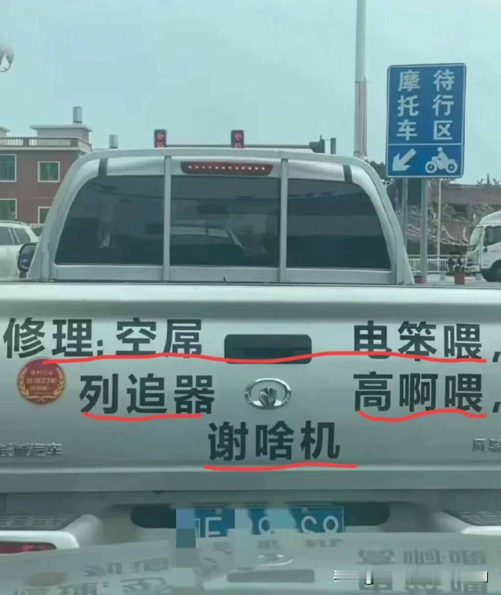 谁能翻译一下：修理：空调[大笑]……