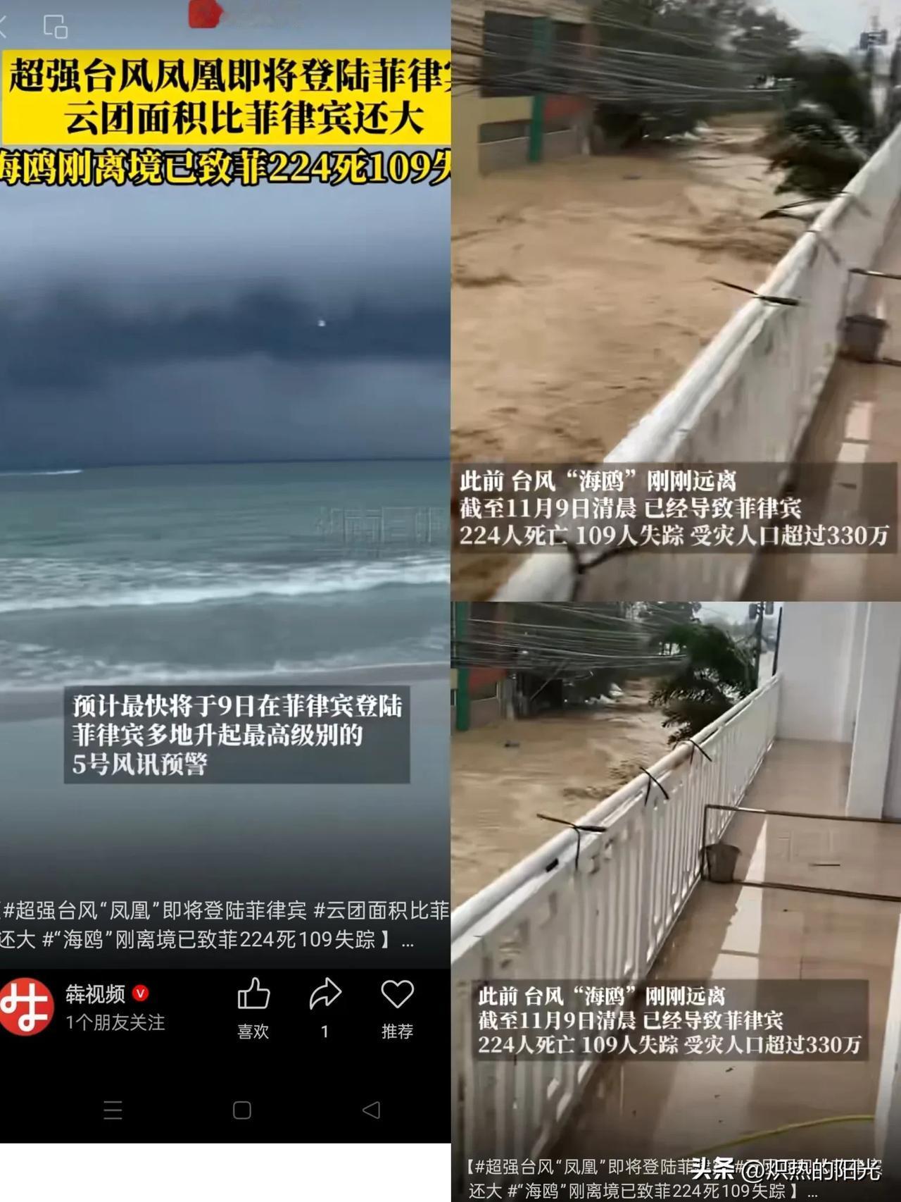 真是一波未平一波又起菲律宾接连遭遇台风暴击，这日子太难了！菲律宾最近这