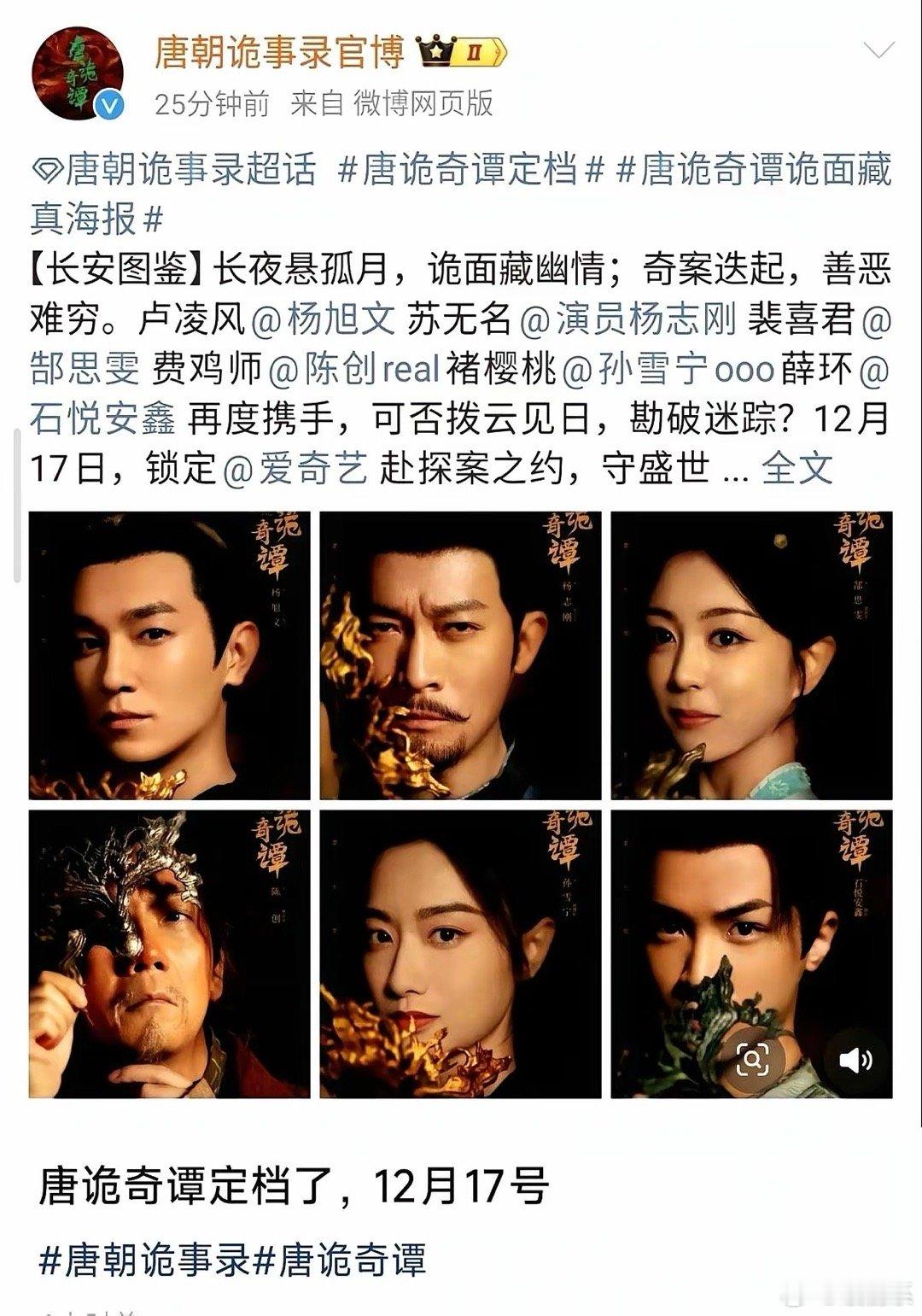 跳过了“第四季”。因为制作方觉得“4”不吉利。就这么任性，《唐朝诡事录》直接改名