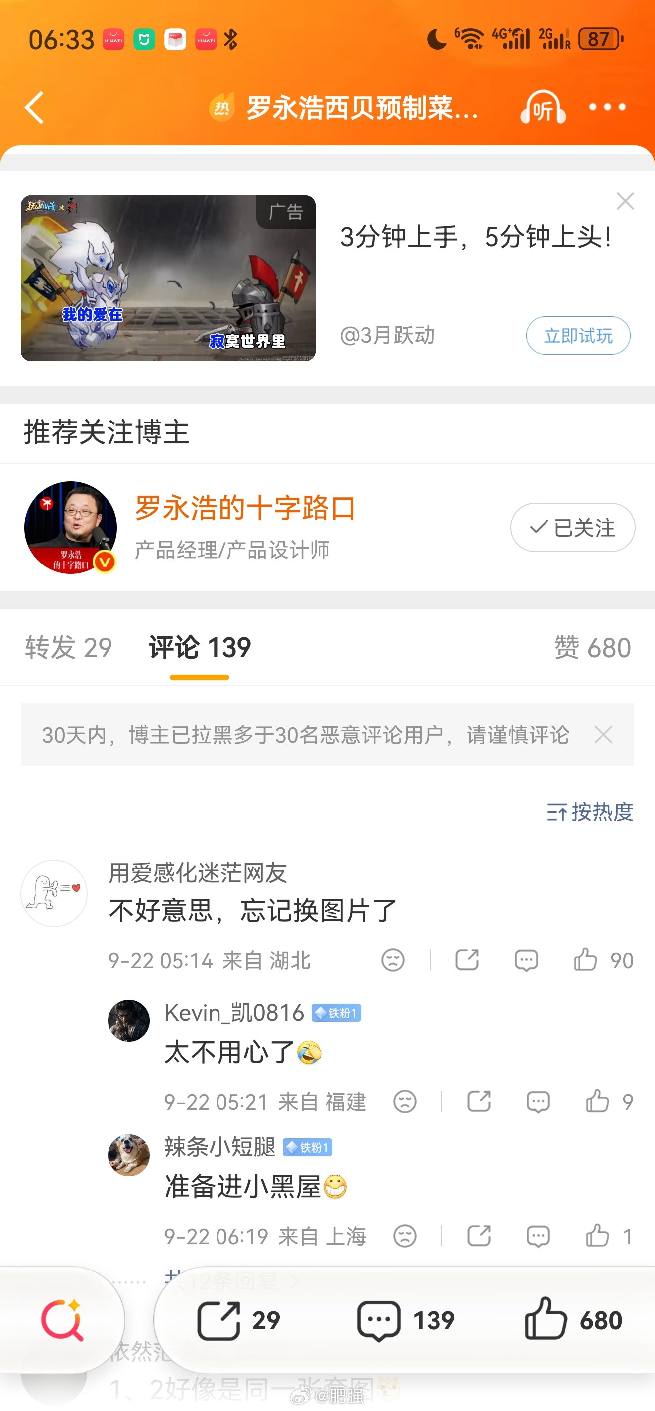 椿庐回锅肉椿庐属于“装逼”川菜，我吃过的菜品味道属于一般川菜餐厅的正常水平，谈不