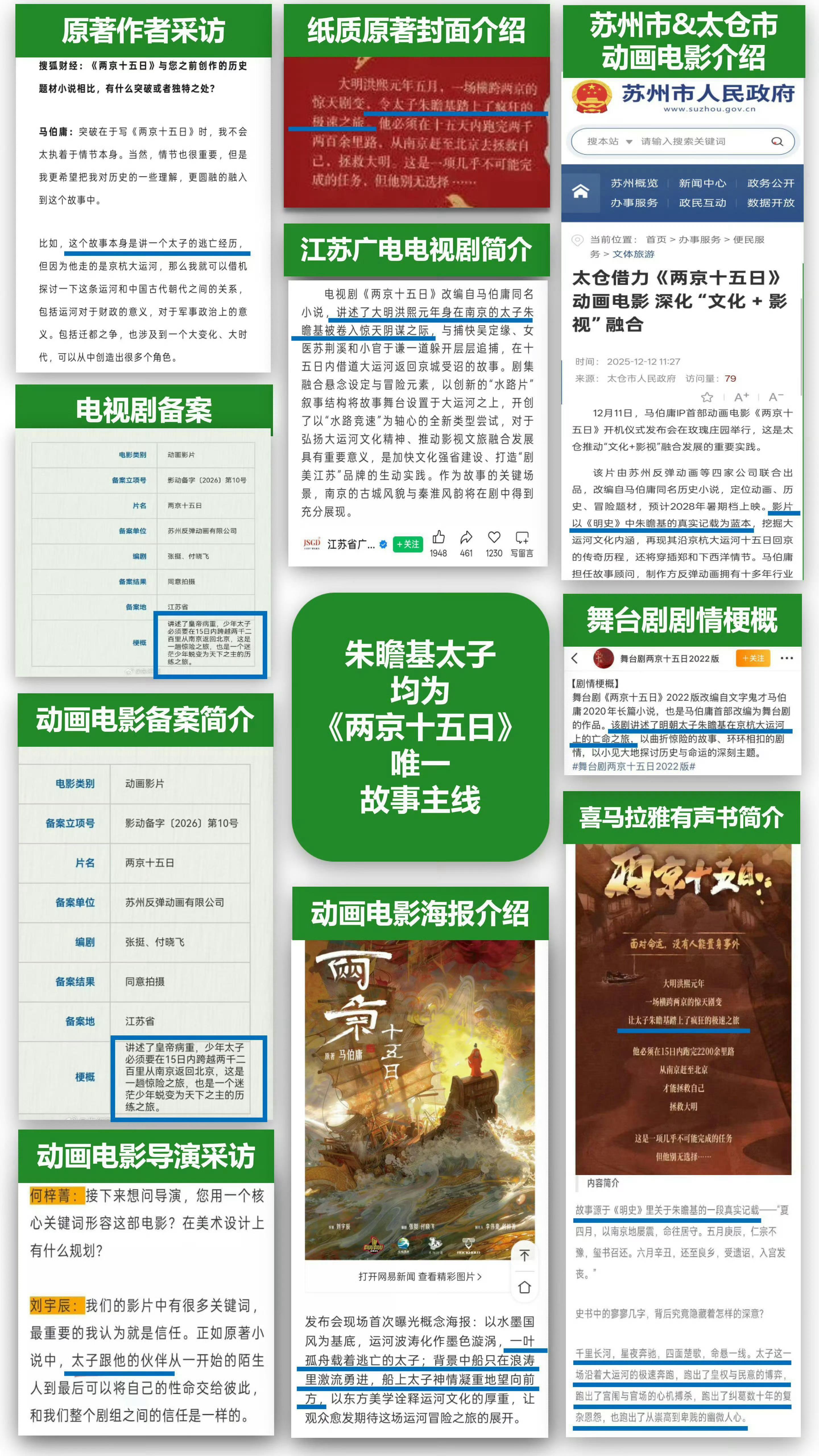 两京十五日配角蓝V官方下场引导粉丝撕番偷番严重违反新规倡议的针对【番位】而调整
