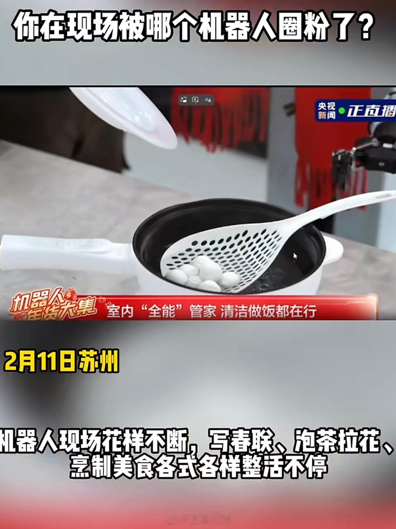 央视为何选在苏州办保姆机器人大会苏州不是偶然被央视选中！作为长三角智能制造高地