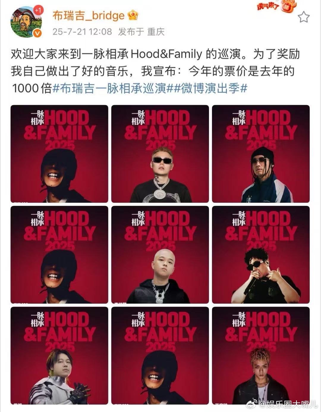 布瑞吉巡演比去年贵了1000倍乍一眼瞅见1000倍，着实愣了愣！回过神才想起，