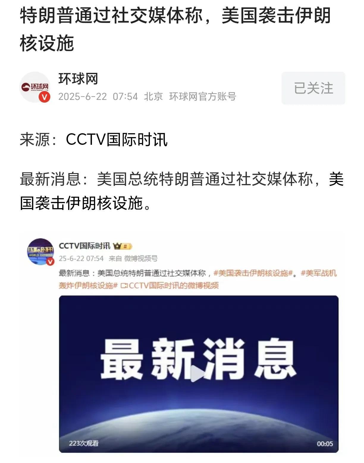 美国下场轰炸了三处伊朗核设施！昨天伊朗的地震，就是美国炸伊朗核设施引起的震动！