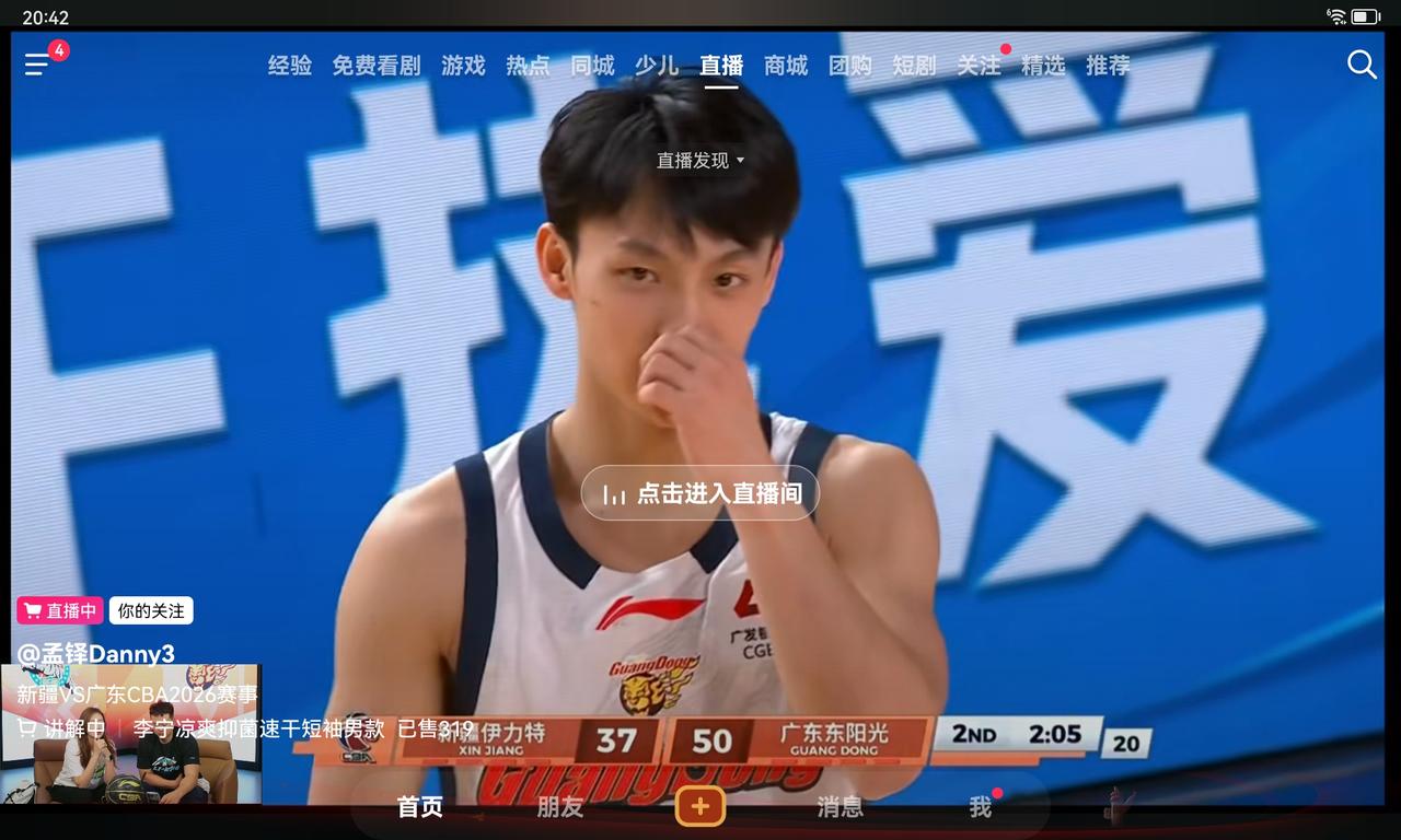 广东队三分球特别差，最丢人的是徐杰，命中率被猫叼走了吗？广东队三分球差，不完