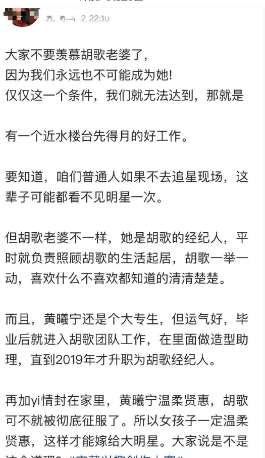 大家不要羡慕胡歌老婆了，因为我们永远也不可能成为她!​​​