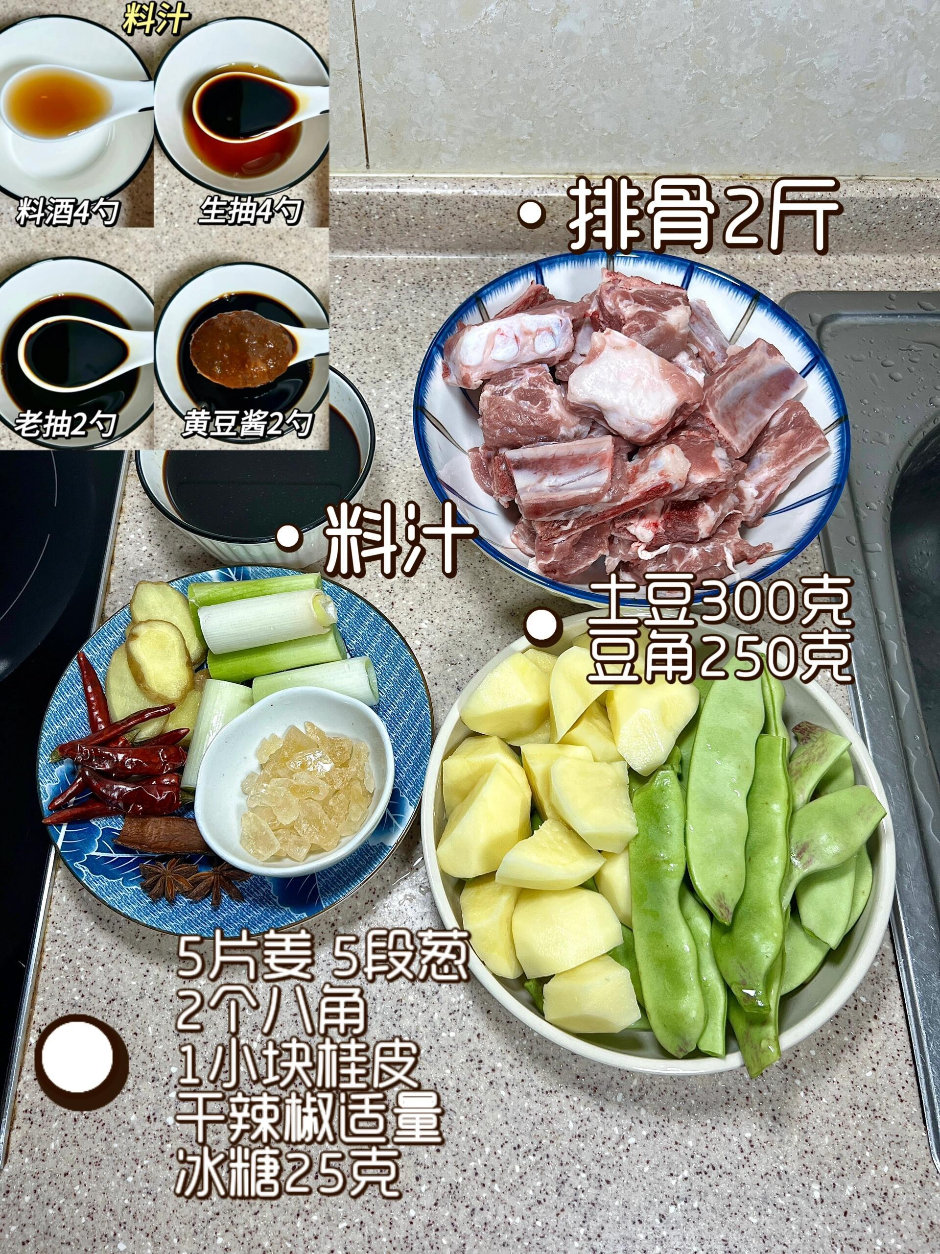 绝…这排骨炖豆角的做法爱了！排骨炖豆角想必大家都不陌生吧～今天分享给大家一个巨好