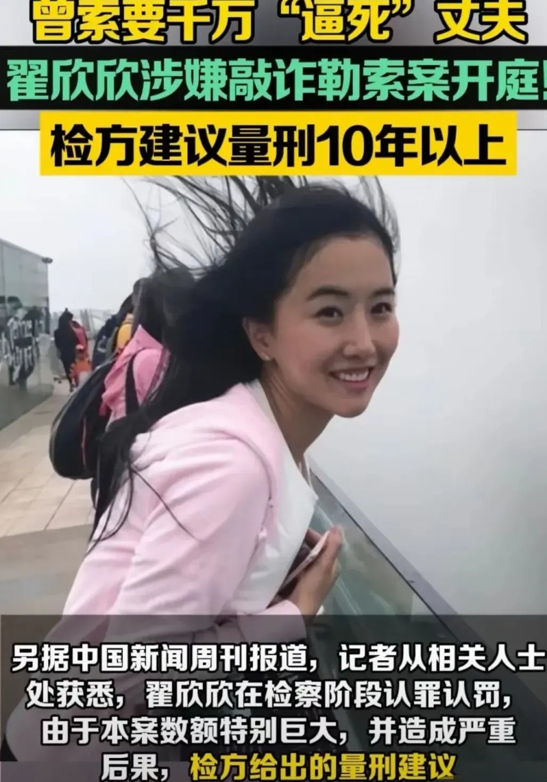 十年后的翟欣欣，简直天崩开局。49岁，长期缺乏保养，美貌不再。也许身材臃肿，