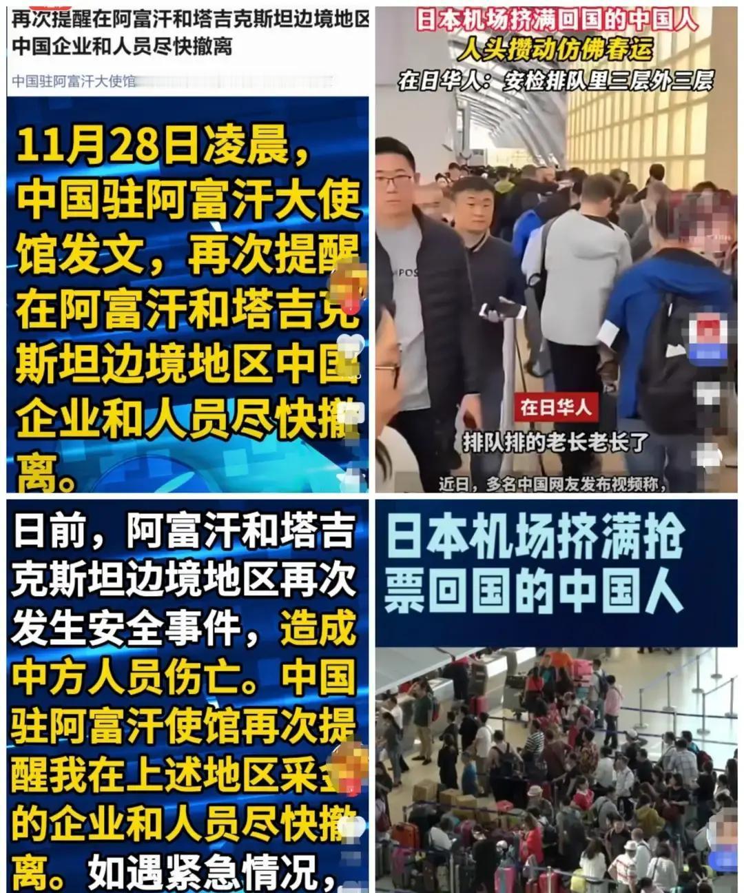 出手了！中国驻阿富汗使馆表态！说白了，一旦使馆把安全提醒提到“尽快离境”这