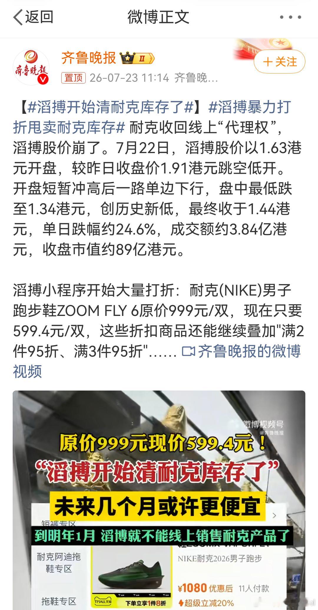 滔搏暴力打折甩卖耐克库存瞅了一眼，这价格也就半价呗，跟奥莱差不多，建议加大力度