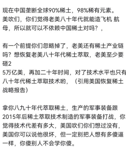 中国的稀土提炼技术领先美国50年，很多人美国能否重拾稀土提炼技术，是可以的，不过