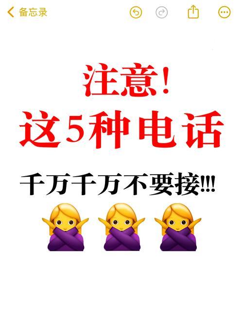 遇到四类诈骗电话切勿接听：400开头号码多为企业客服，无外呼功能；00开头系国际