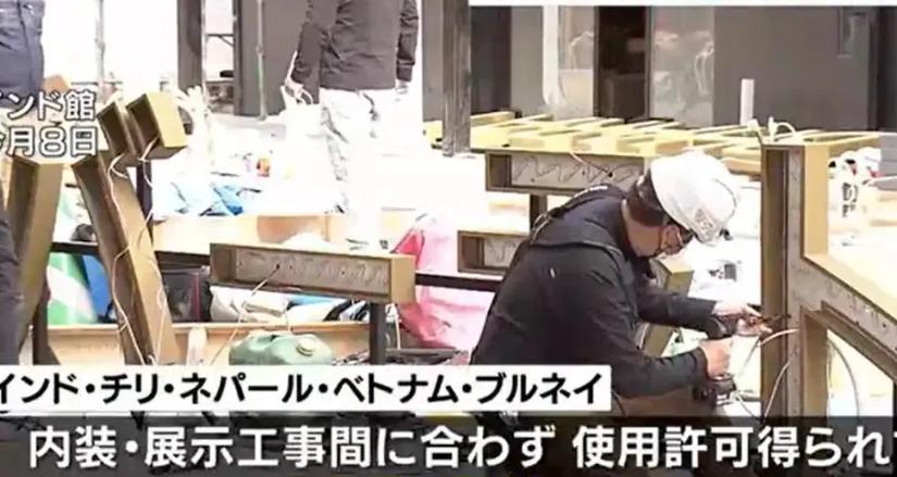 世博会印度馆大火，开幕至今仍在建造，工人随地大小演，像极了三哥造武器。印度人