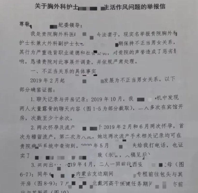 中日友好医院事件处理结果出来了，网友直呼：大快人心！肖某被开除党籍、解除聘用关
