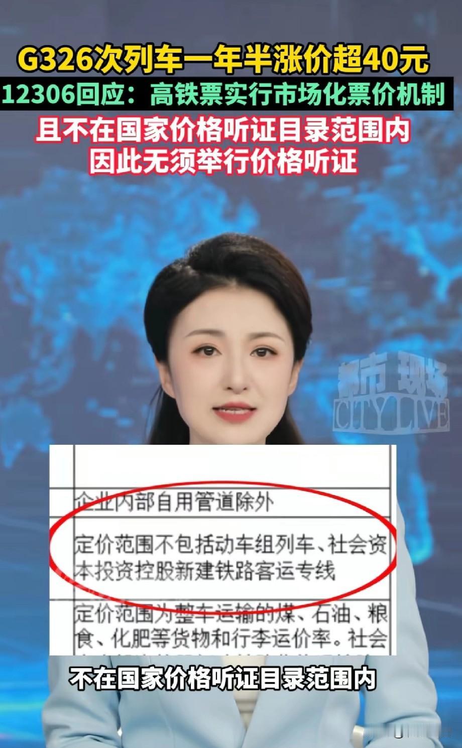 高铁票悄悄涨价了，这可不是一个好消息。看来这高铁也不适合普通老百姓乘坐了。上一