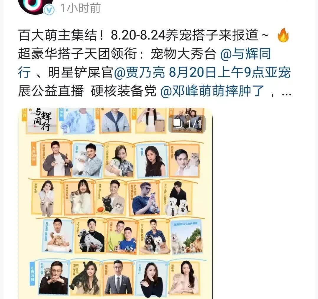 董宇辉忙飞了[捂脸哭]刚结束黑龙江“阅山河”，董宇辉又要空降上海？