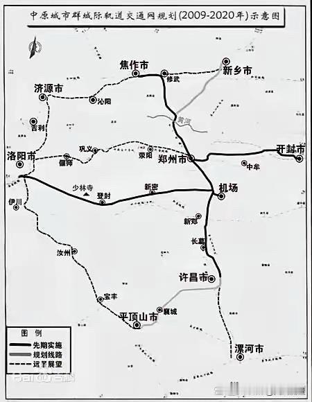 这是中原城市群第一版的城际发展规划，当时搞得风风火火。尤其是2016年，国务院