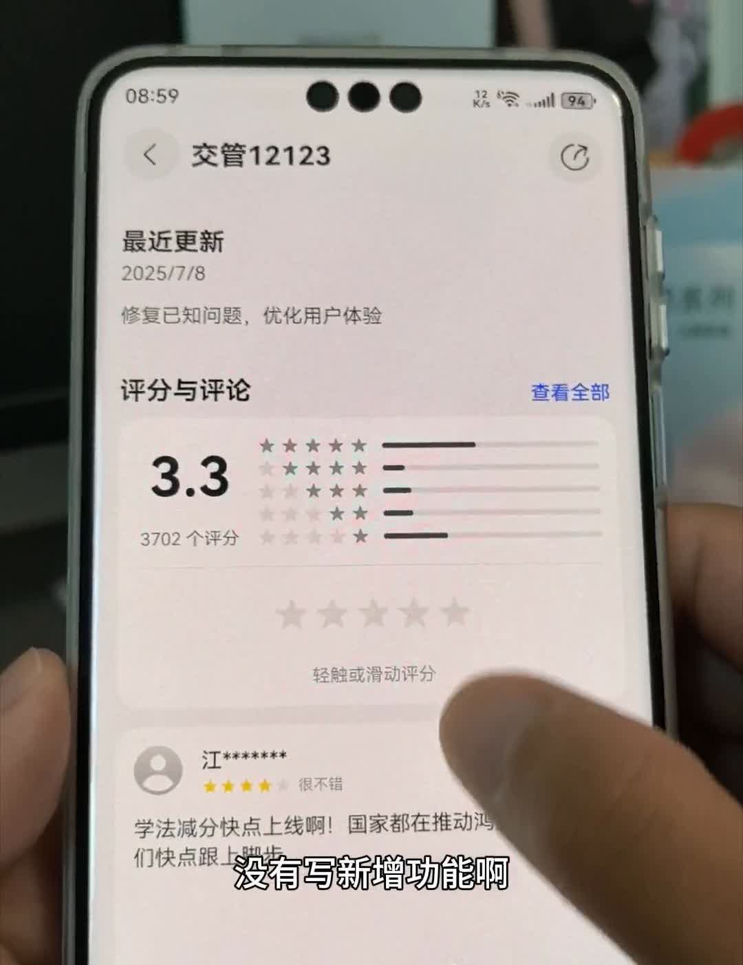 鸿蒙版的交管1213又更新了，一起看一下。今日早上更新的，7月8号修复了已知问题