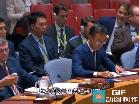 耿爽再次帅气推麦波兰第一秘书急戴翻译耳机 2025年9月12日的联合国安理
