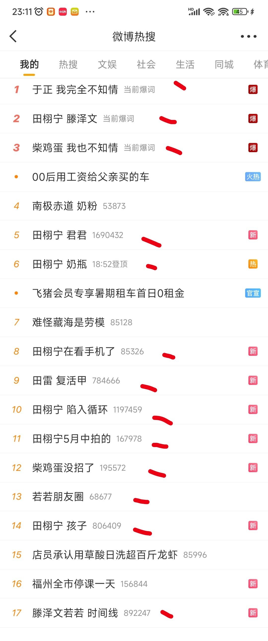 好不容易工作了，这是被完美的截爆了​​​