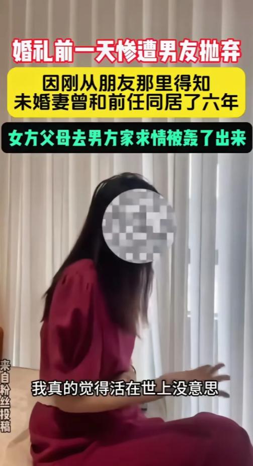 扎心了！一对情侣准备结婚，日子都定了，请柬都发出去了，酒席也定好了。亲朋好友该通