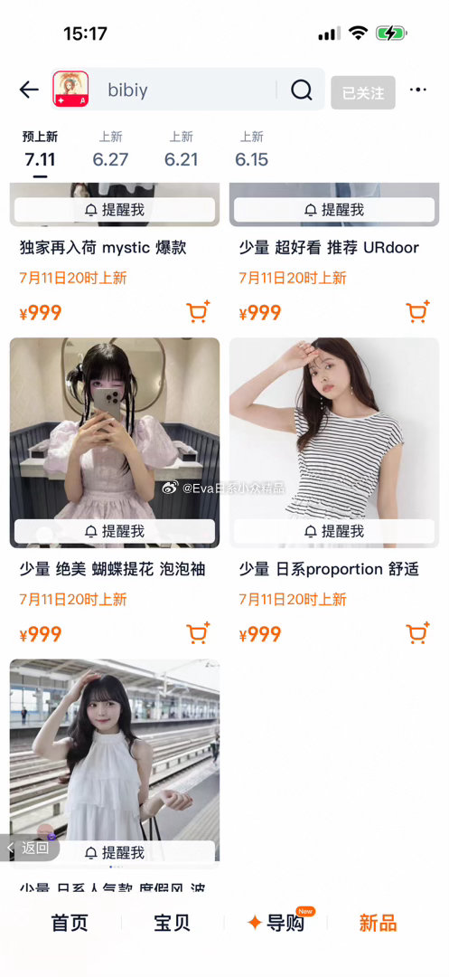 11号晚8点的新品～周五晚6点半直播哦
