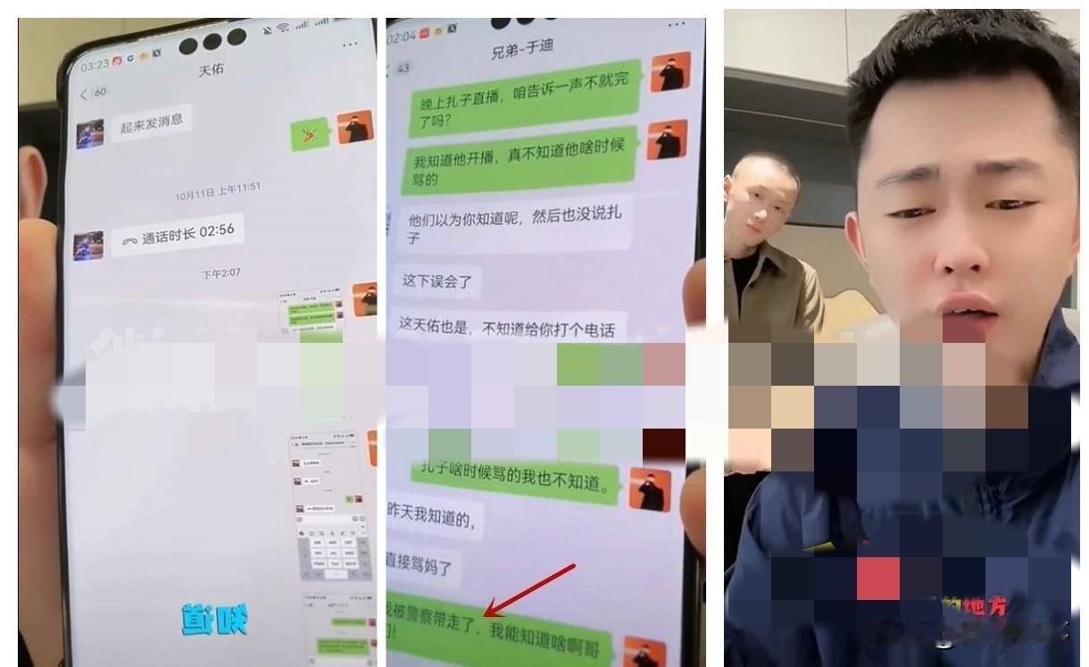 巴扎黑晒聊天记录自证不知情，不慎漏出敏感信息巴扎黑训斥代