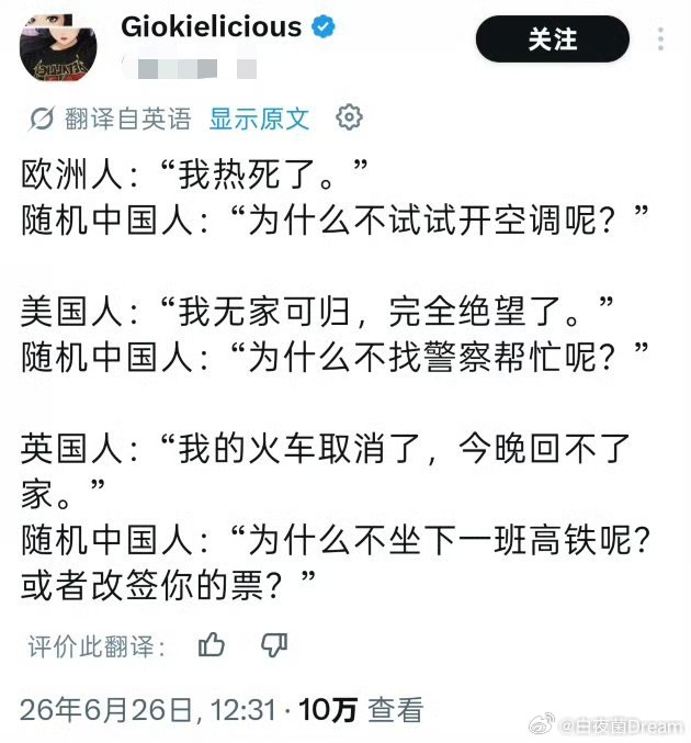 可怜的欧洲人