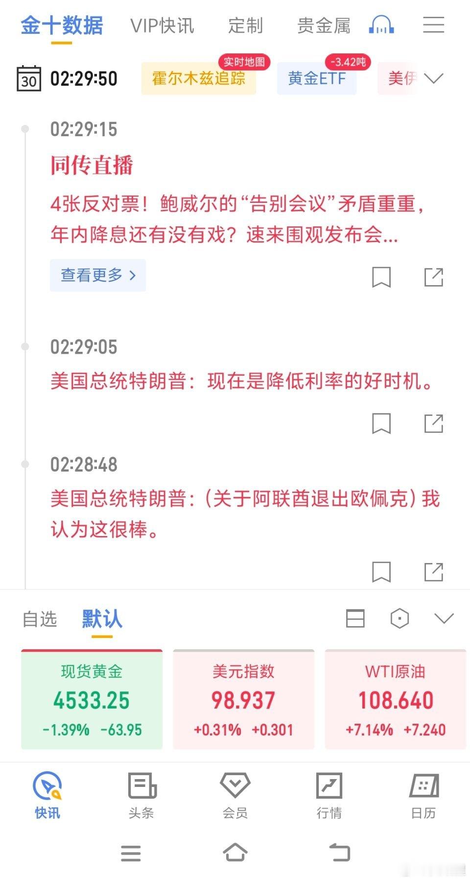 油价今晚又疯了
