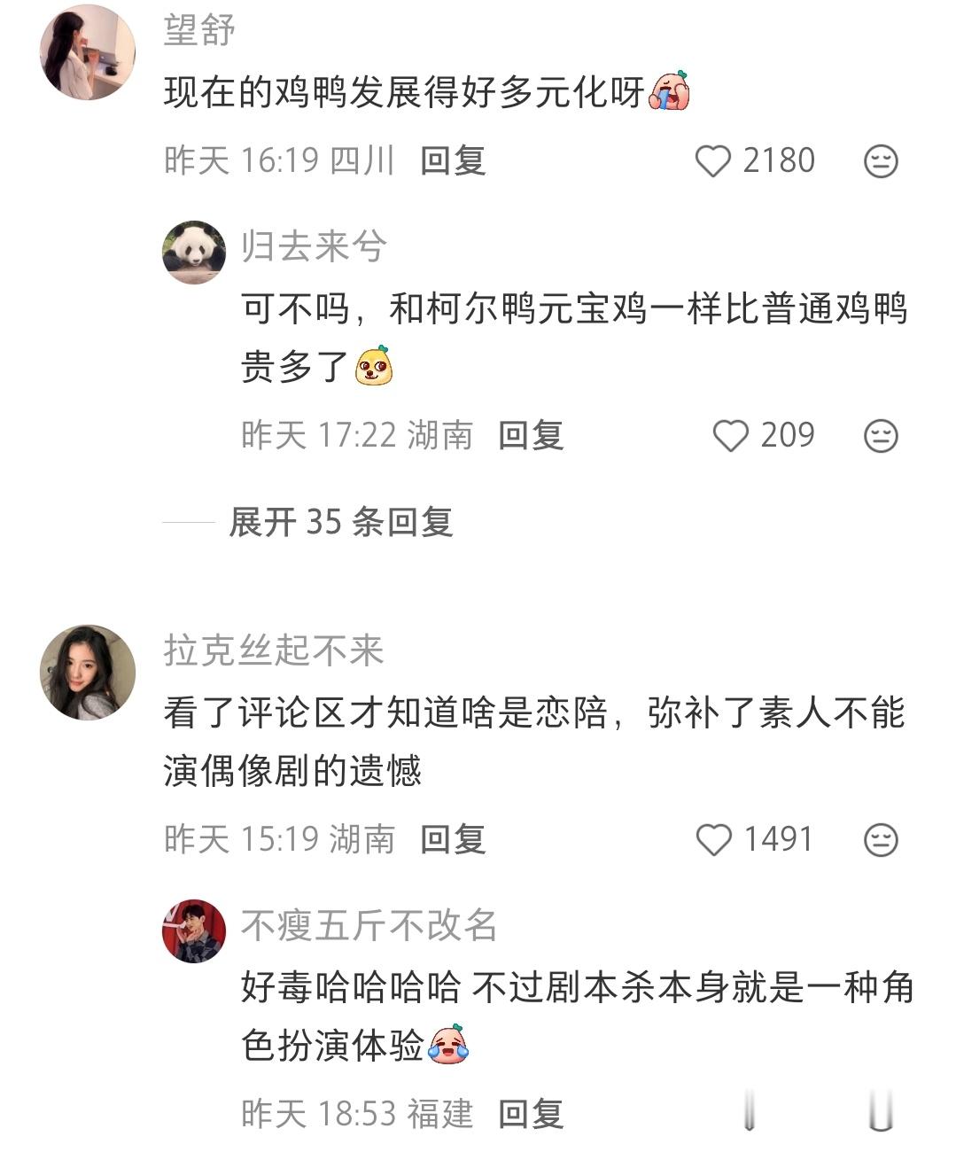 真的无法理解找这种恋陪干啥，好浪费钱的感觉