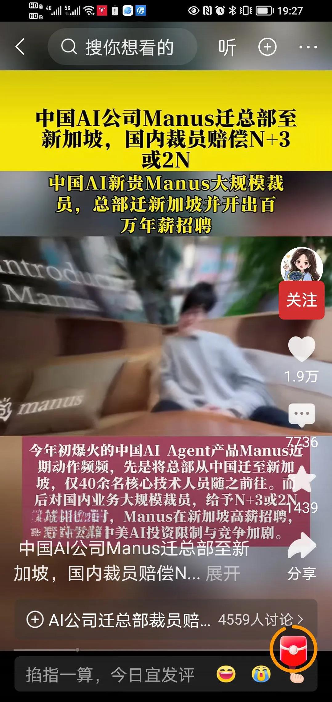 中国最大的AI公司跑新加坡去了！大家看到的可能都是2n或者n+3的赔偿几个字，但