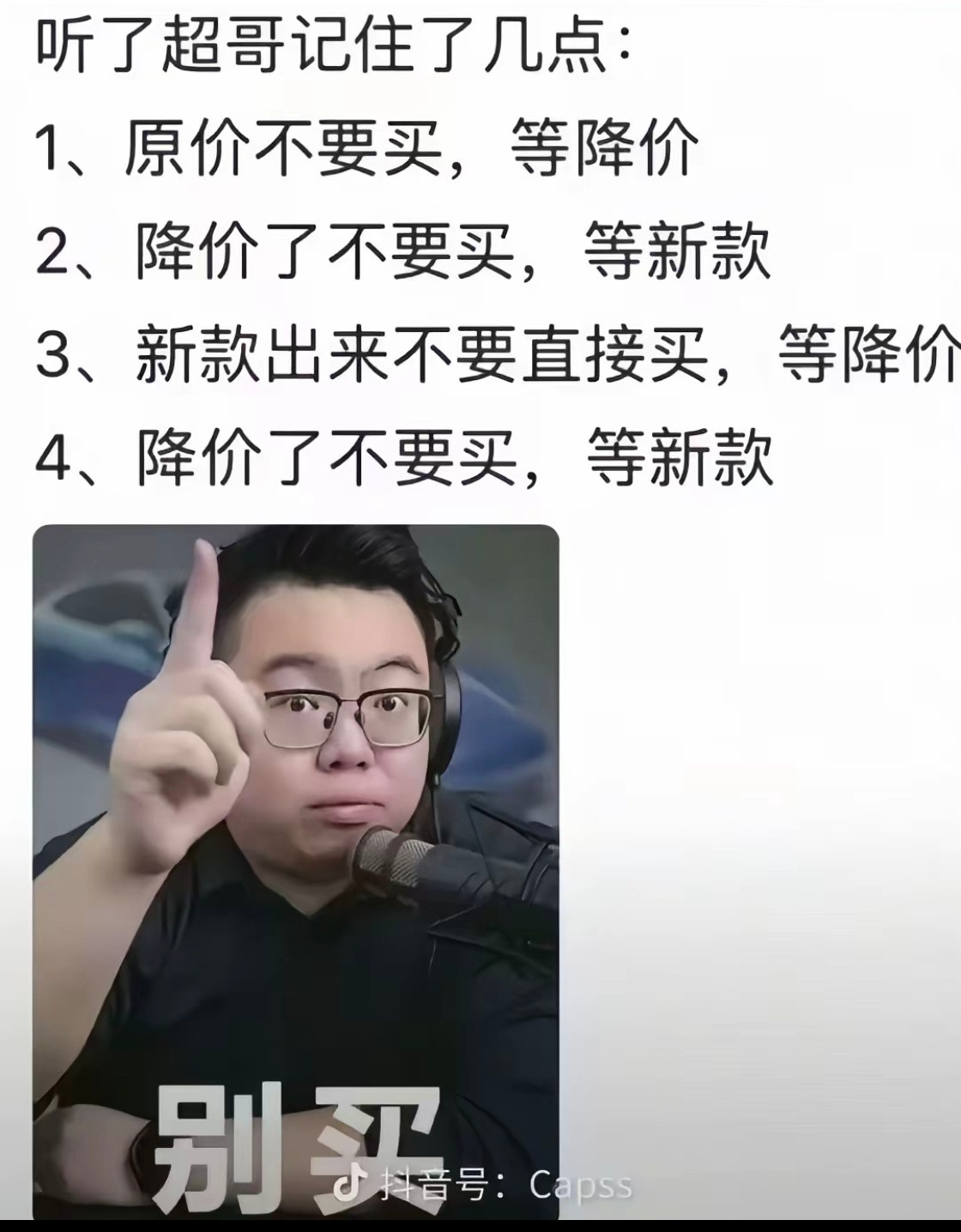 买车的欲望已经到了极致买个der买，记住了1、原价不要买，等降价2、降价了不要买