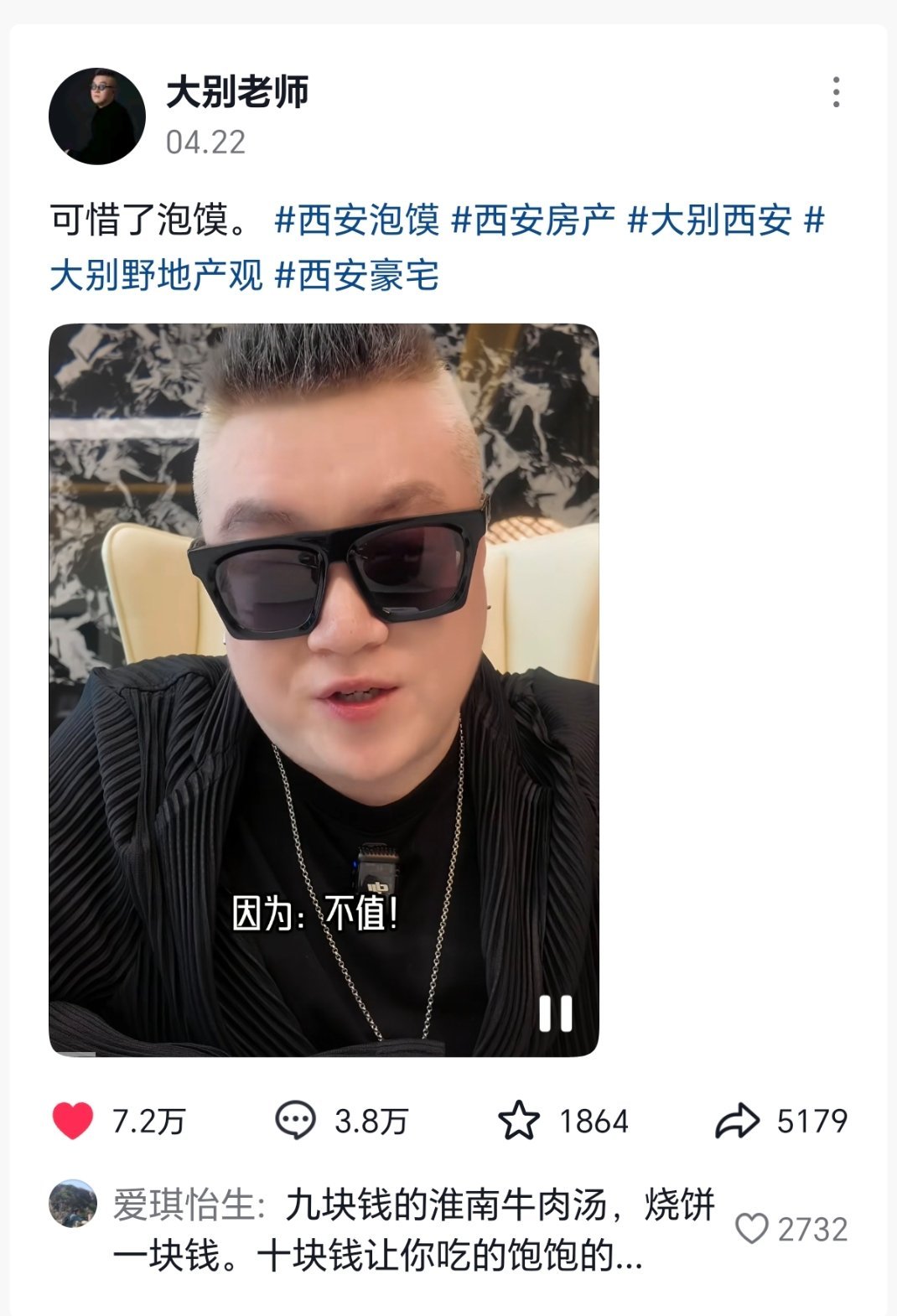 话说最近抖上在吵羊肉泡馍的事，大概就是一个博主说正宗羊肉泡馍太贵性价比太低，所以