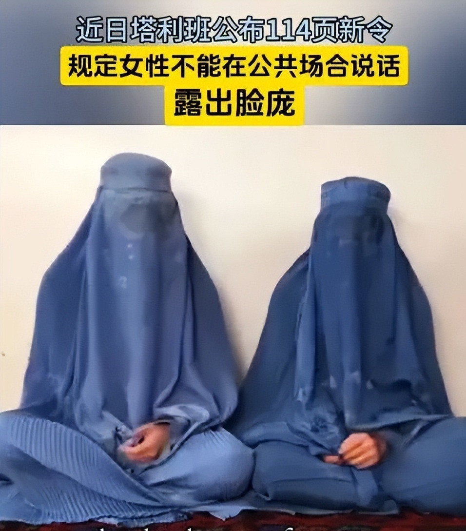 阿富汗女性太难了活着真遭罪你敢信吗？2022年开始，阿