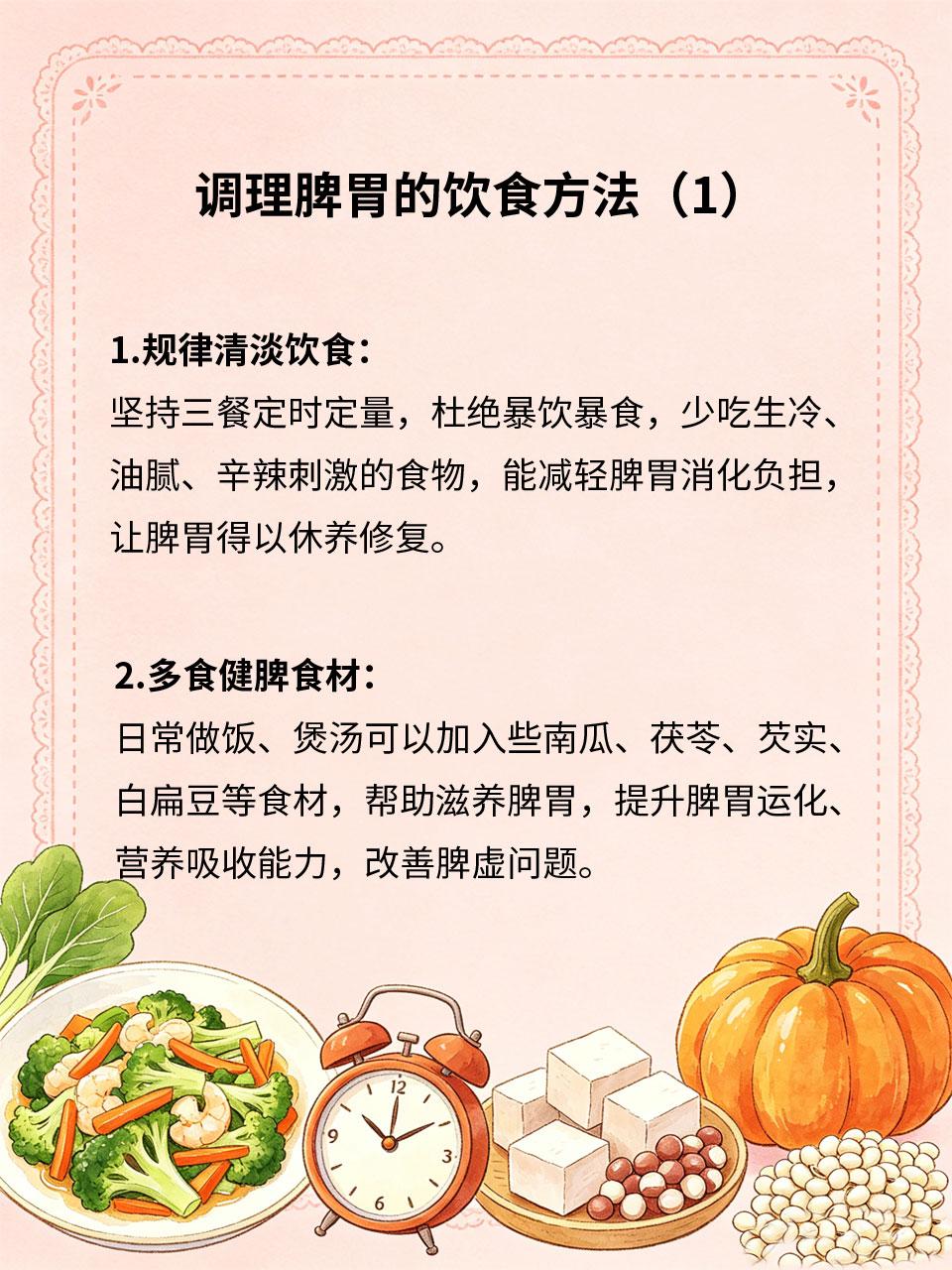 脾胃虚弱，饮食调理有妙招脾胃虚弱多表现为腹胀积食、消化不良、大便溏稀、身体困倦