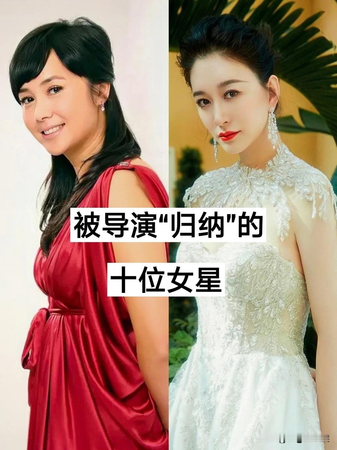 嫁给导演的10位女明星，你更喜欢谁呢？我个人更喜欢蒋雯丽和李小冉。说