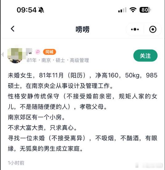 其实这种类似的求偶条件，我朋友婚介所一堆。她们都认为自己的要求很低了，但是大家可