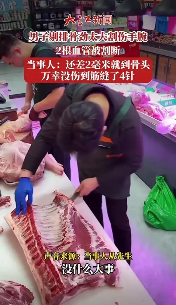 “悲剧还是发生了！”5月6日报道，浙江宁波，一男子剔排骨时，劲用得太大，不小心割