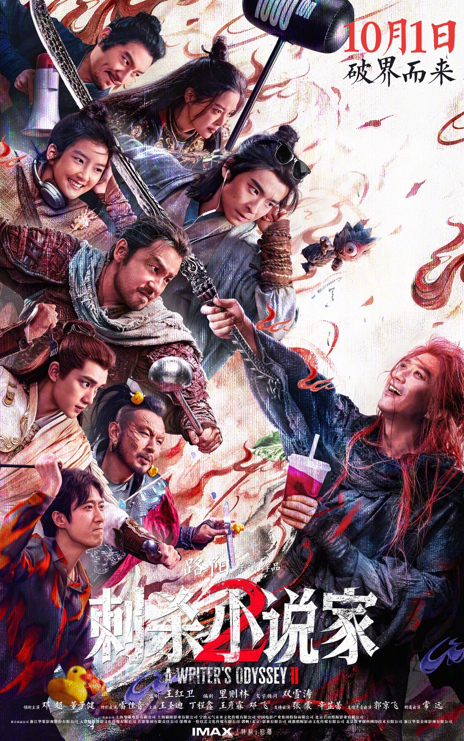 【8部影片定档国庆】随着《浪浪人生》《风林火山》今日定档，截至目前，已有8部影片