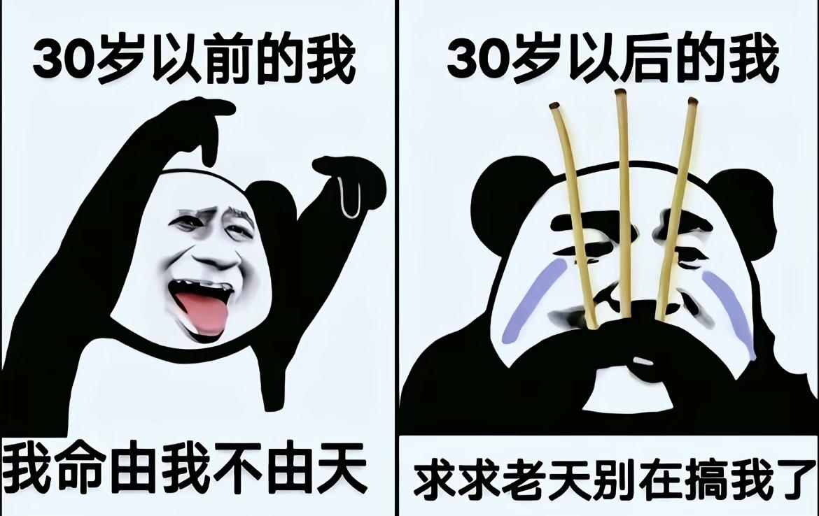 以我40多岁的人生经历，好像是这样[捂脸哭]不过不是30岁，大概是40岁左右，
