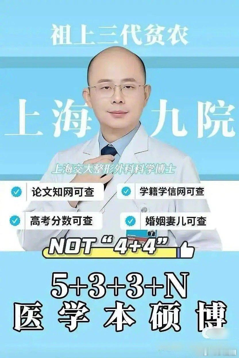 哈哈哈哈哈哈医生被逼的无奈了～[捂脸哭]​​​