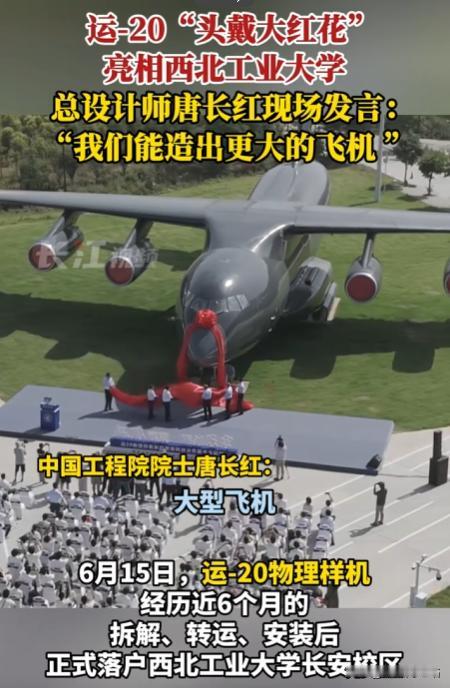 西工大运-20踩了某些人尾巴，又拿进口发动机说事，中国人做事要向前看！西北工