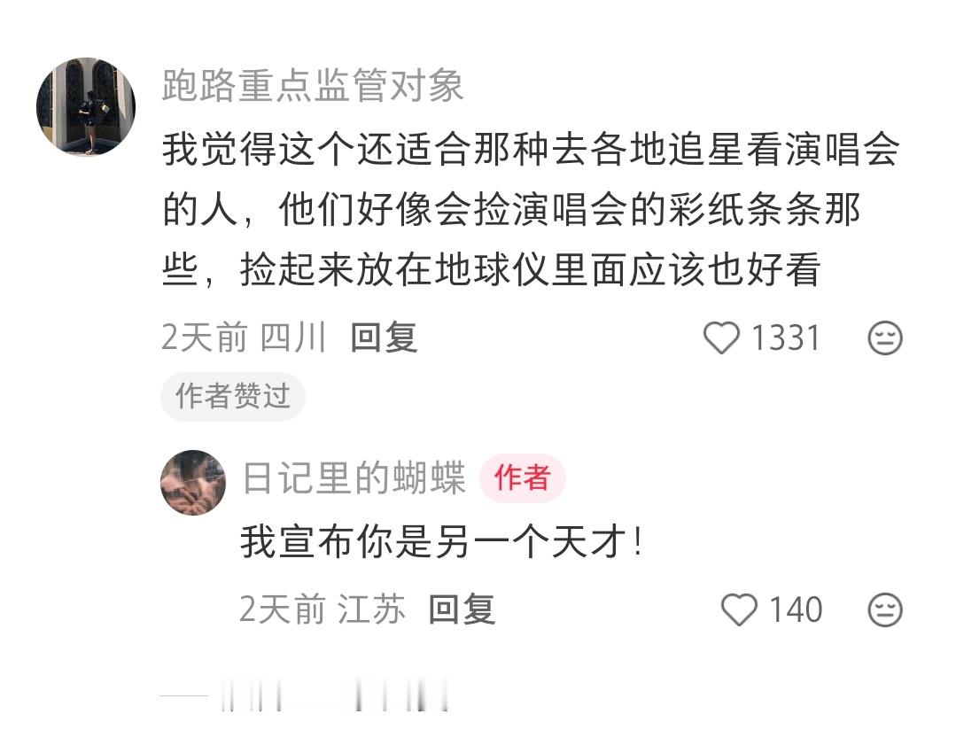 收纳机票的天才罢了可以放地球仪里面！