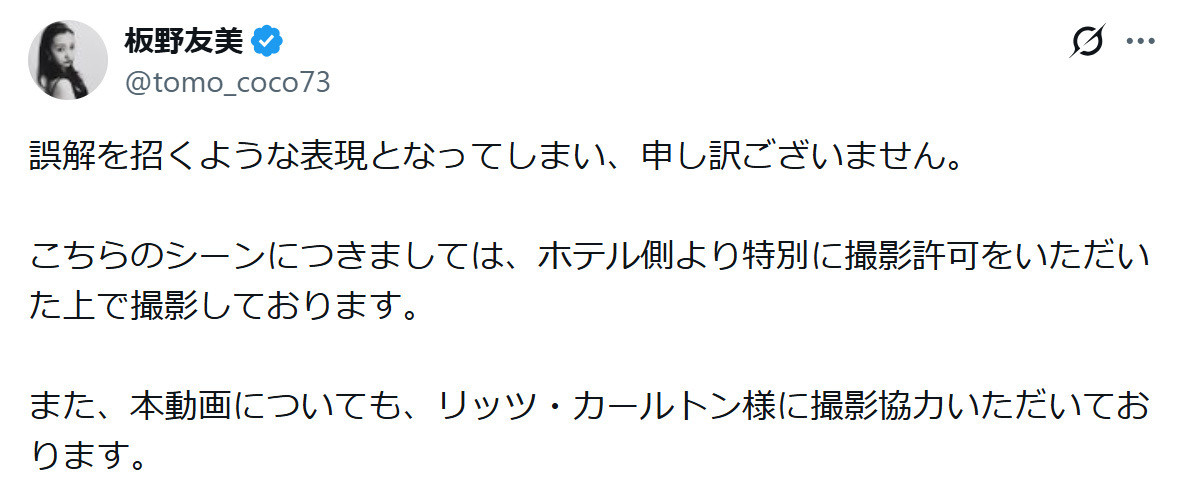 【新闻】板野友美AKB48前AKB48成员、艺人板野友美（35）于更新了