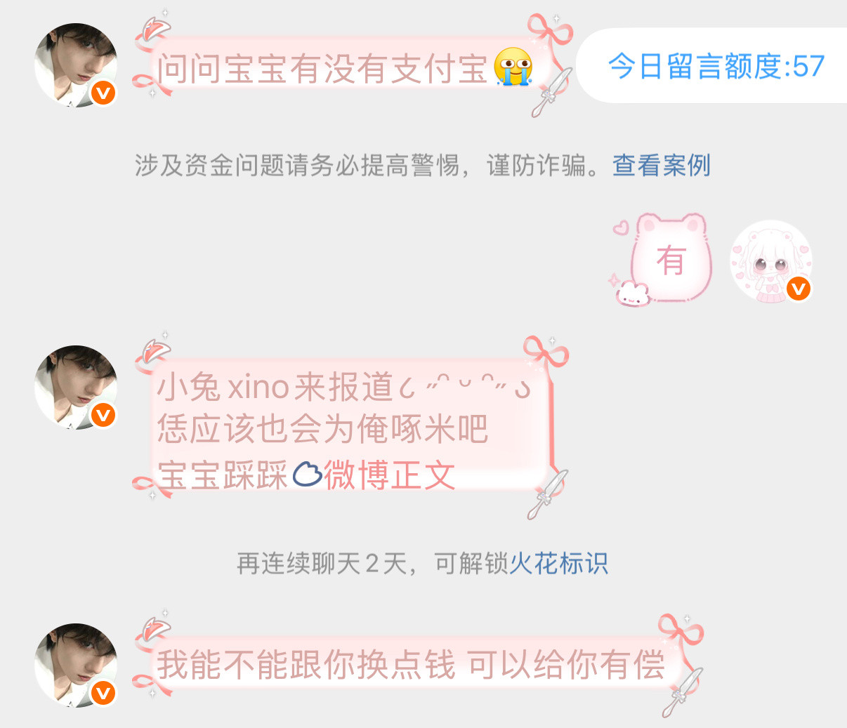 一看就是骗子哈哈哈哈